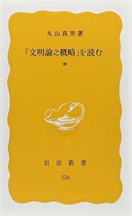 Amazon.co.jp: 丸山 真男: 本、バイオグラフィー、最新アップデート